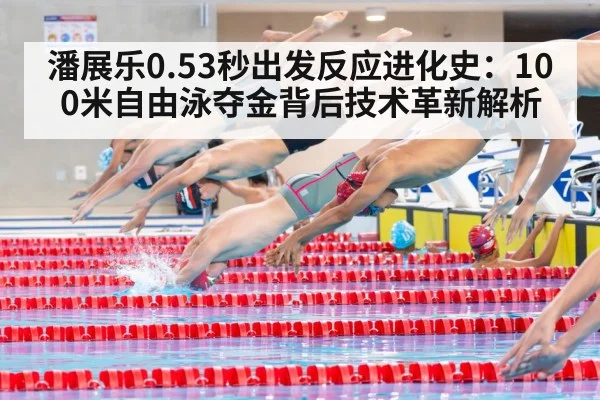 swimmer diving off block