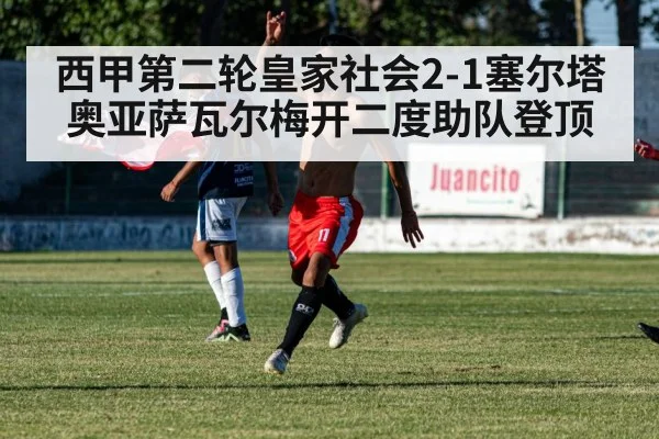 football player celebrating