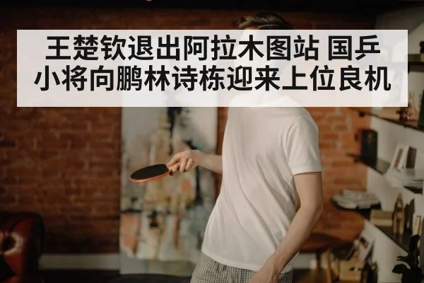 young chinese table tennis player
